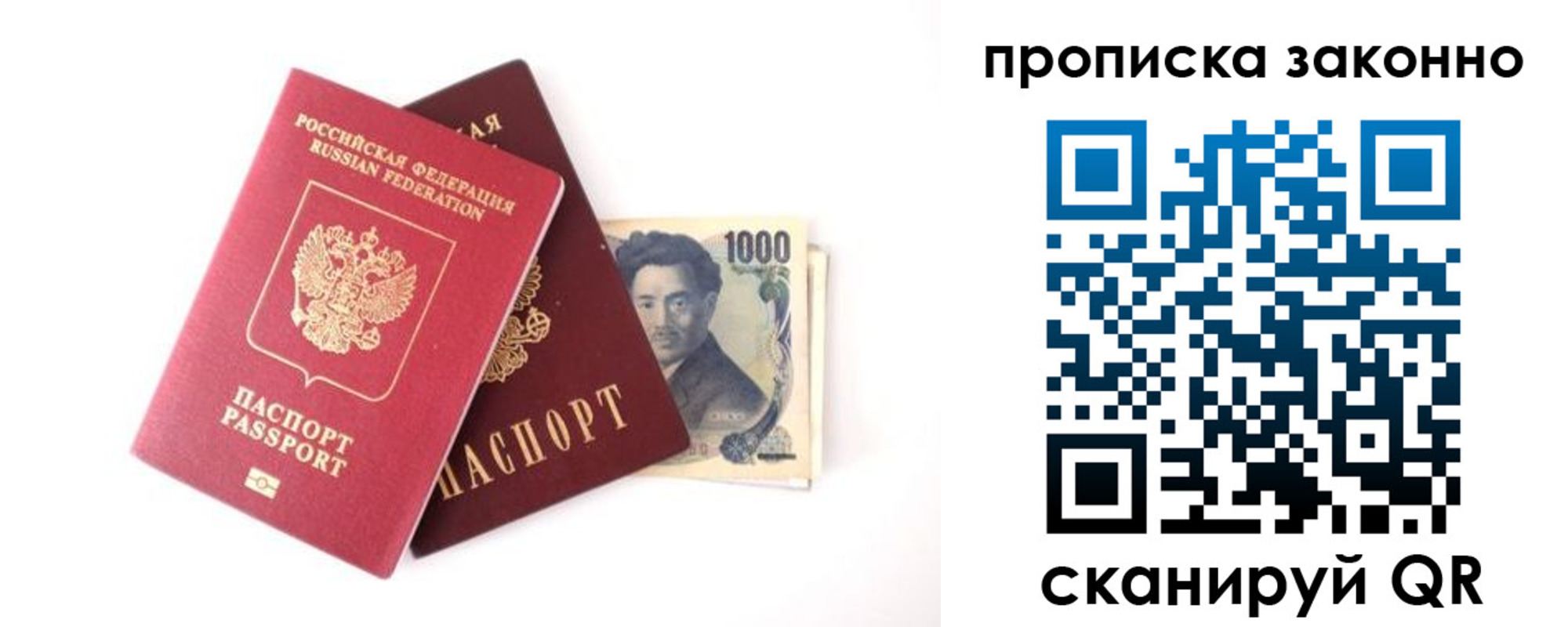 прописка поиск в Асино