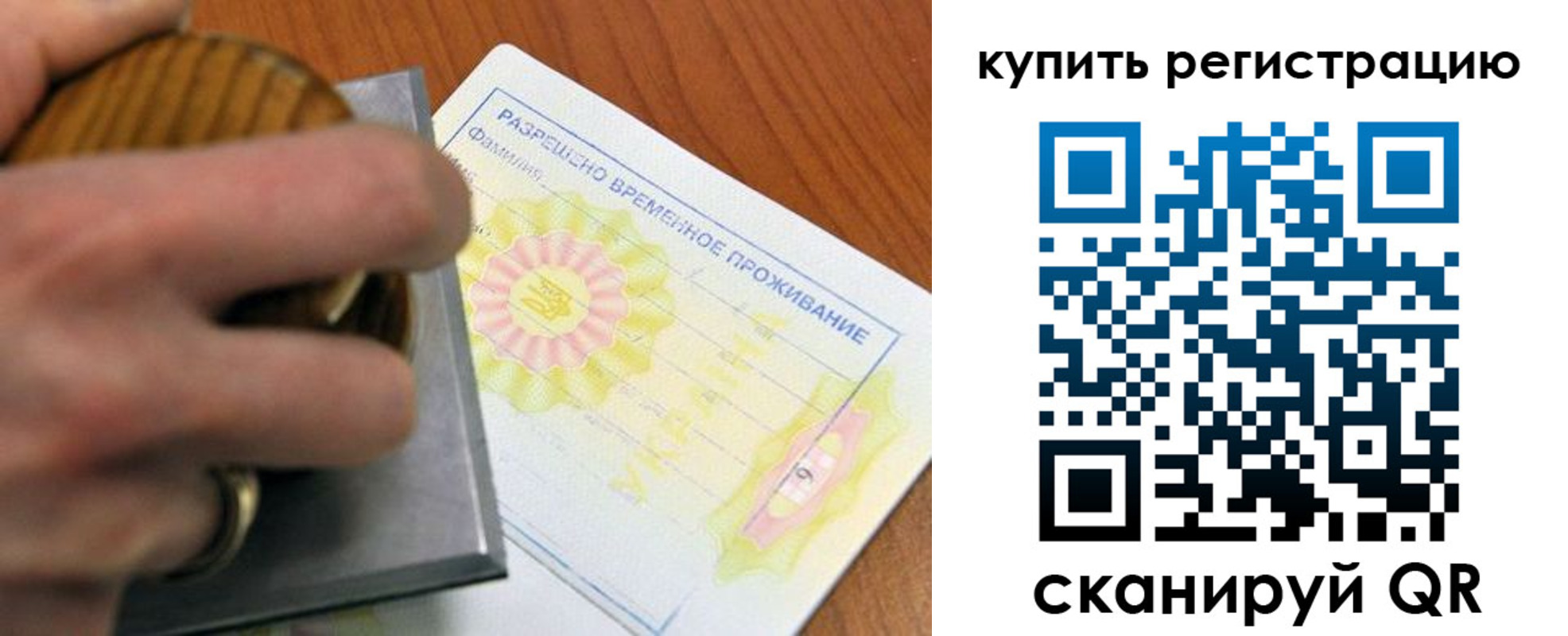 временная регистрация госуслуги в Асино