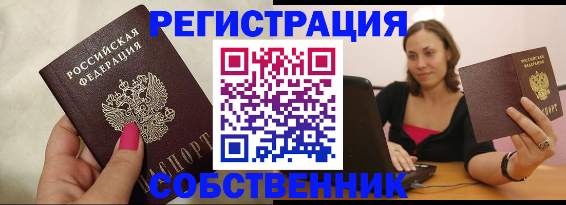найти адрес прописки в Асино