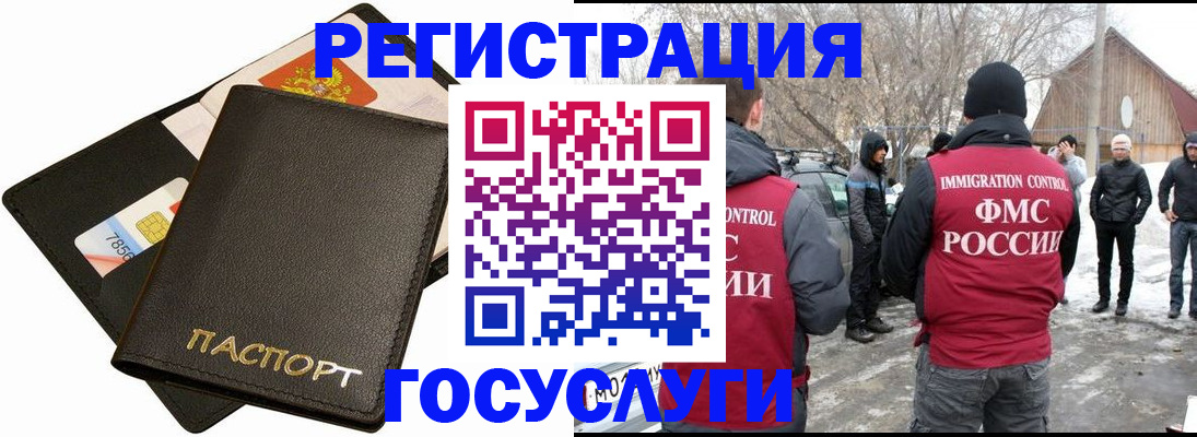 регистрация для дет. сада в Асино